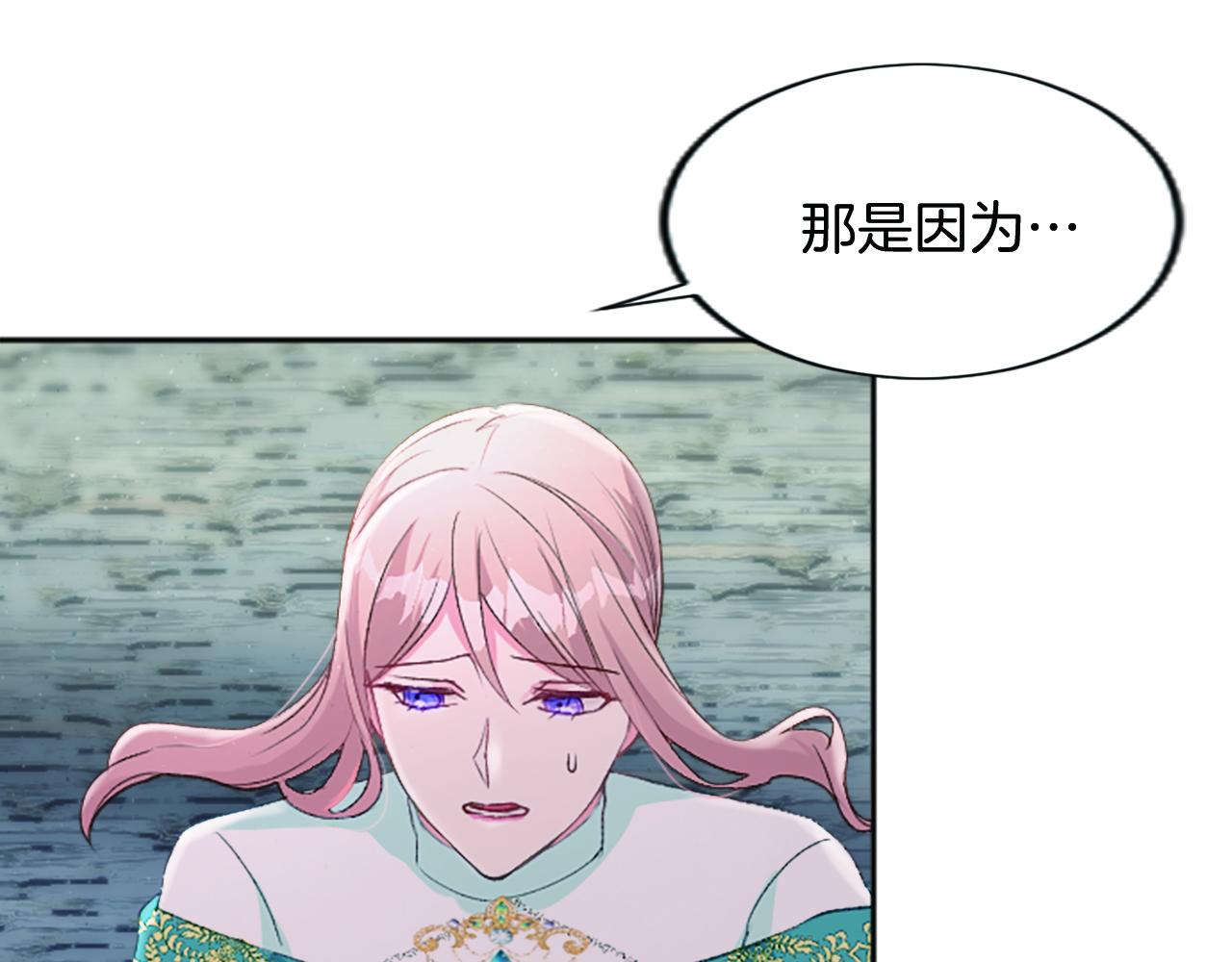 第53话 寻找解毒剂(1/3)-第53话