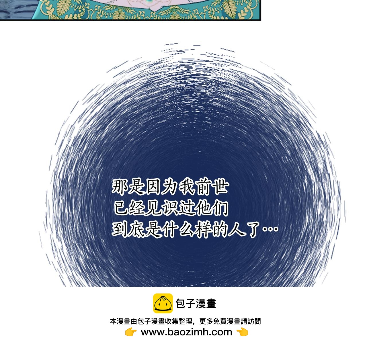 第53话 寻找解毒剂(1/3)-第53话