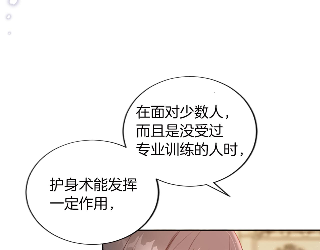 第59话 实战演练(1/4)-第59话