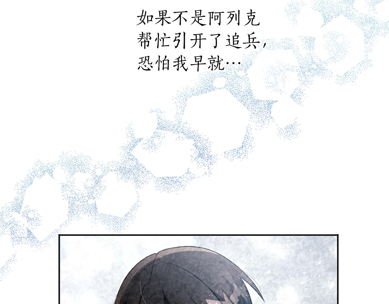 第61话 绝境脱身(1/4)-第61话