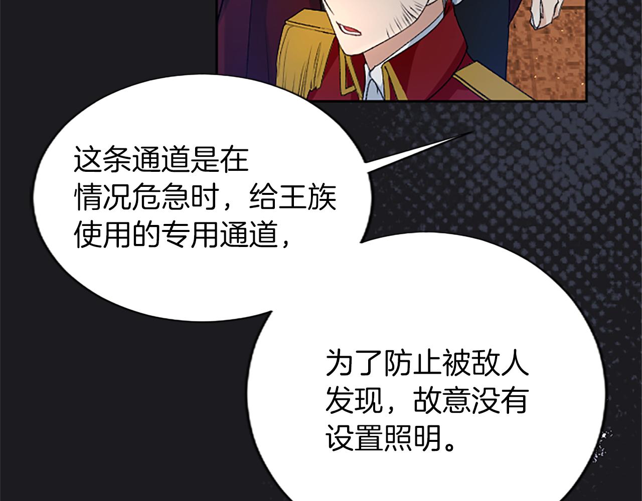 第65话 秘密通道(1/3)-第65话