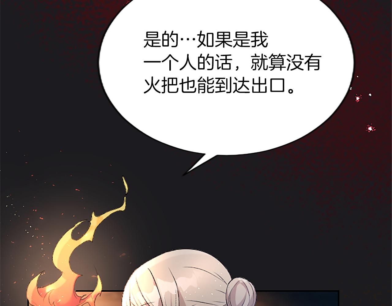 第65话 秘密通道(1/3)-第65话
