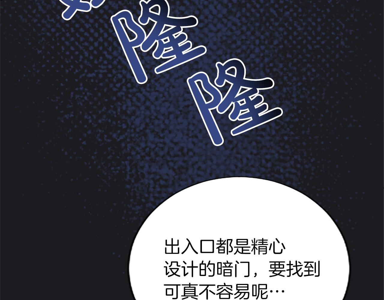 第65话 秘密通道(1/3)-第65话