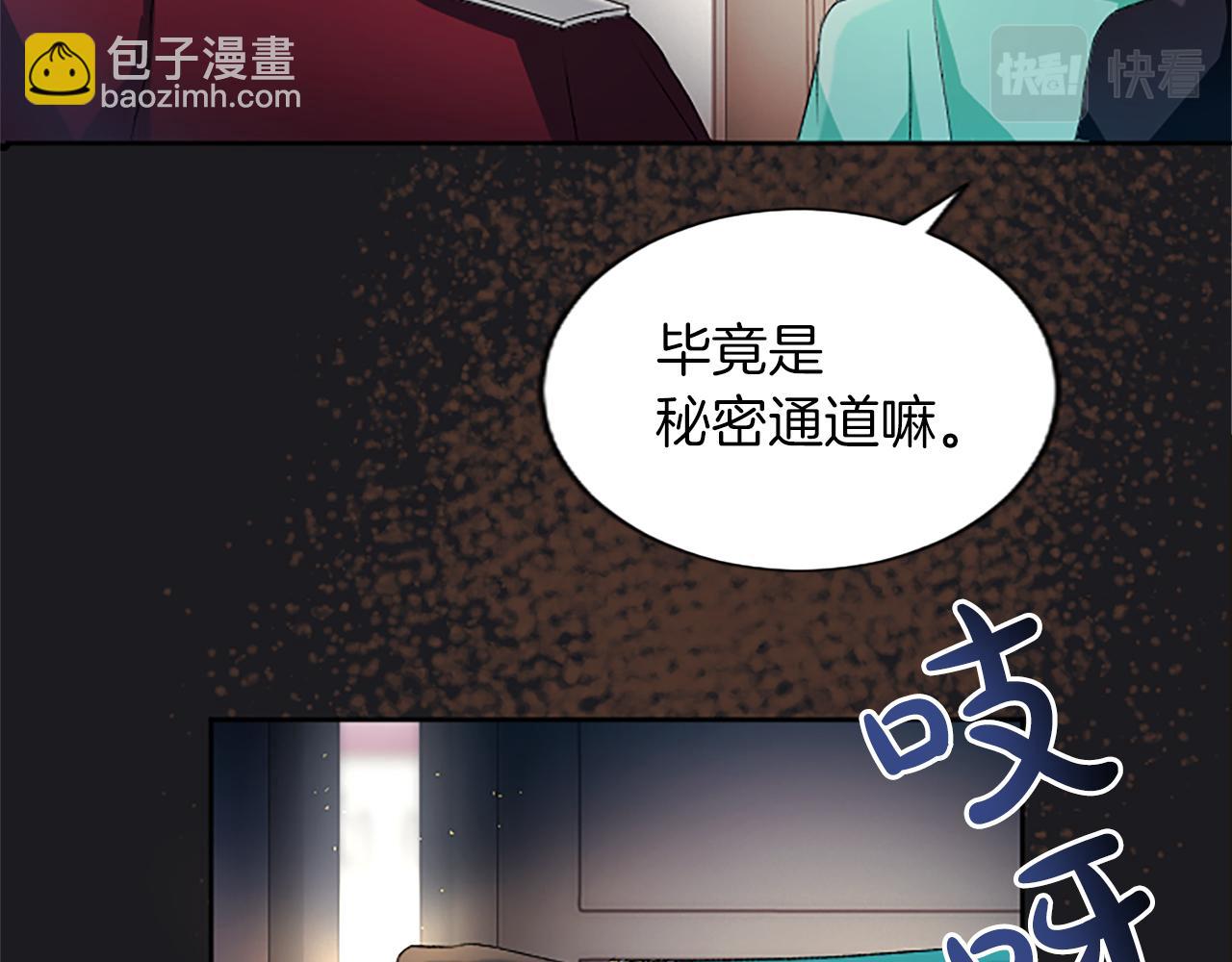 第65话 秘密通道(1/3)-第65话