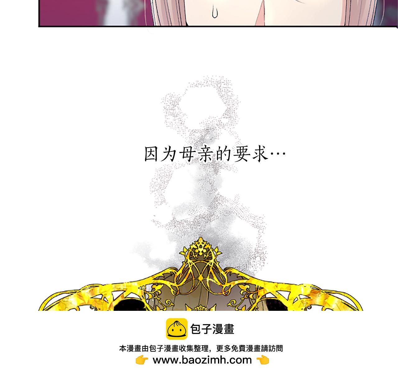 第65话 秘密通道(1/3)-第65话
