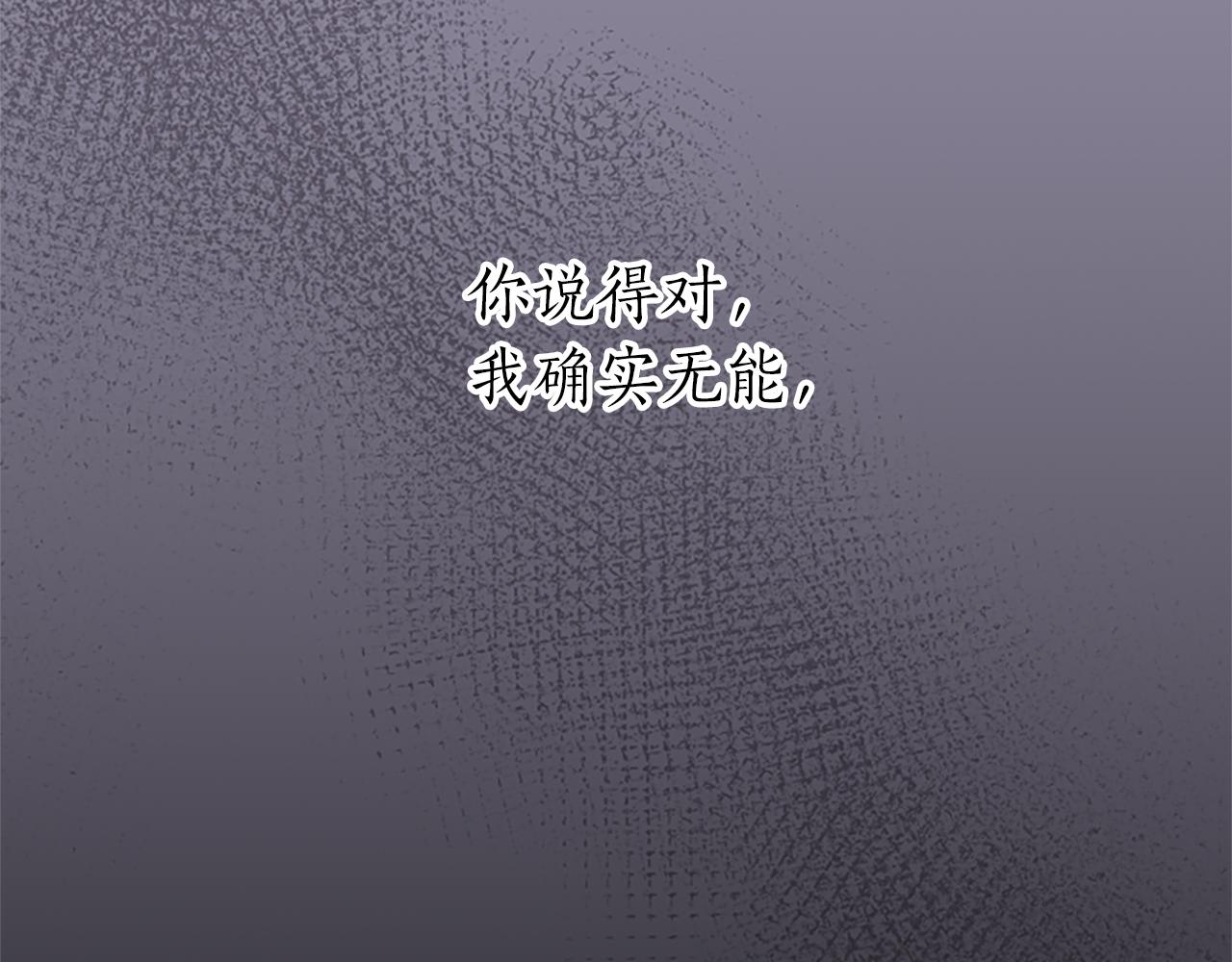 第67话 不知悔改(1/3)-第67话