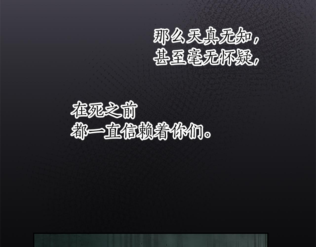 第67话 不知悔改(1/3)-第67话