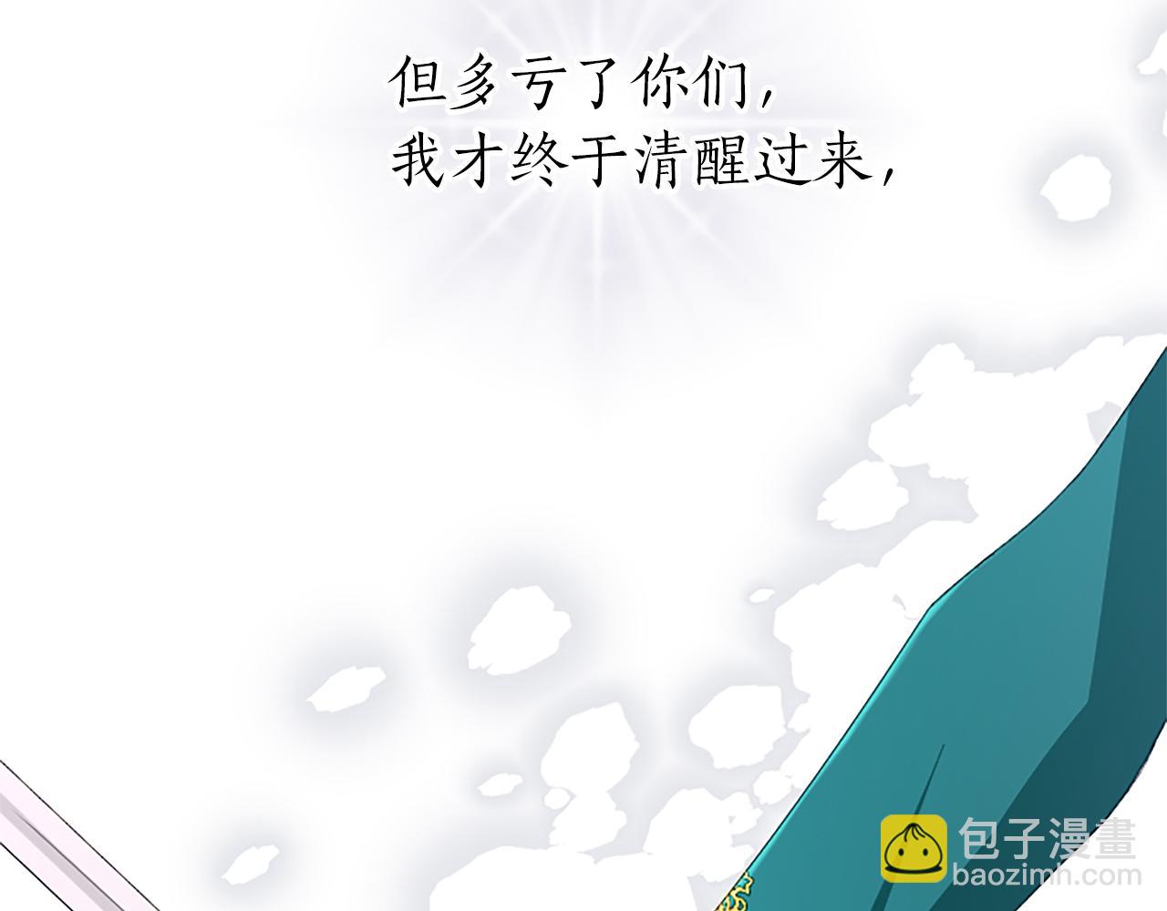 第67话 不知悔改(1/3)-第67话