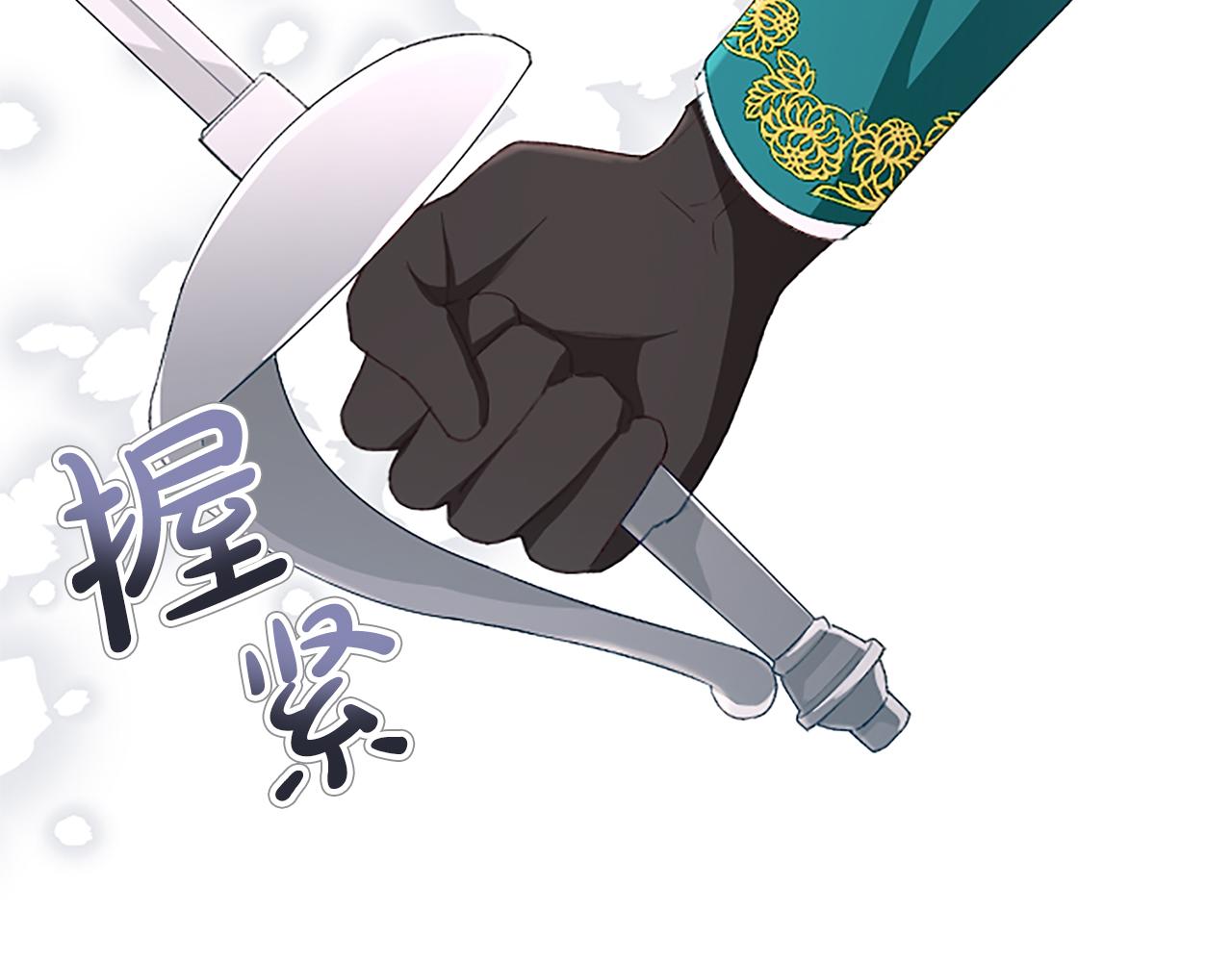 第67话 不知悔改(1/3)-第67话