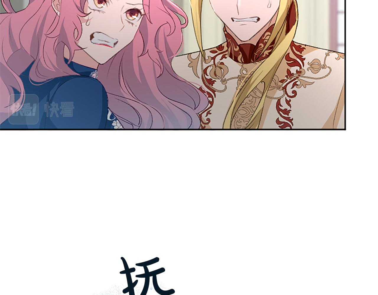 第67话 不知悔改(1/3)-第67话