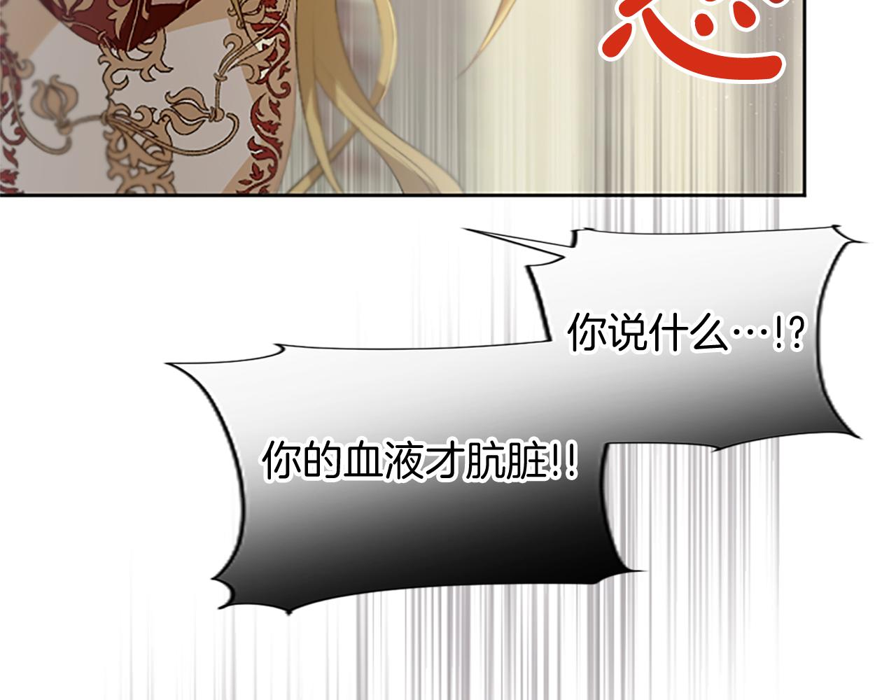 第67话 不知悔改(1/3)-第67话
