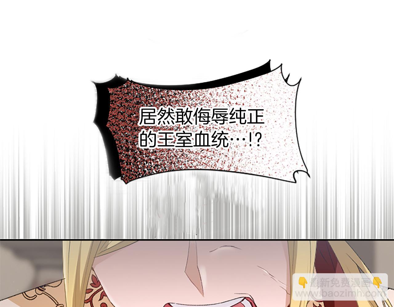 第67话 不知悔改(1/3)-第67话