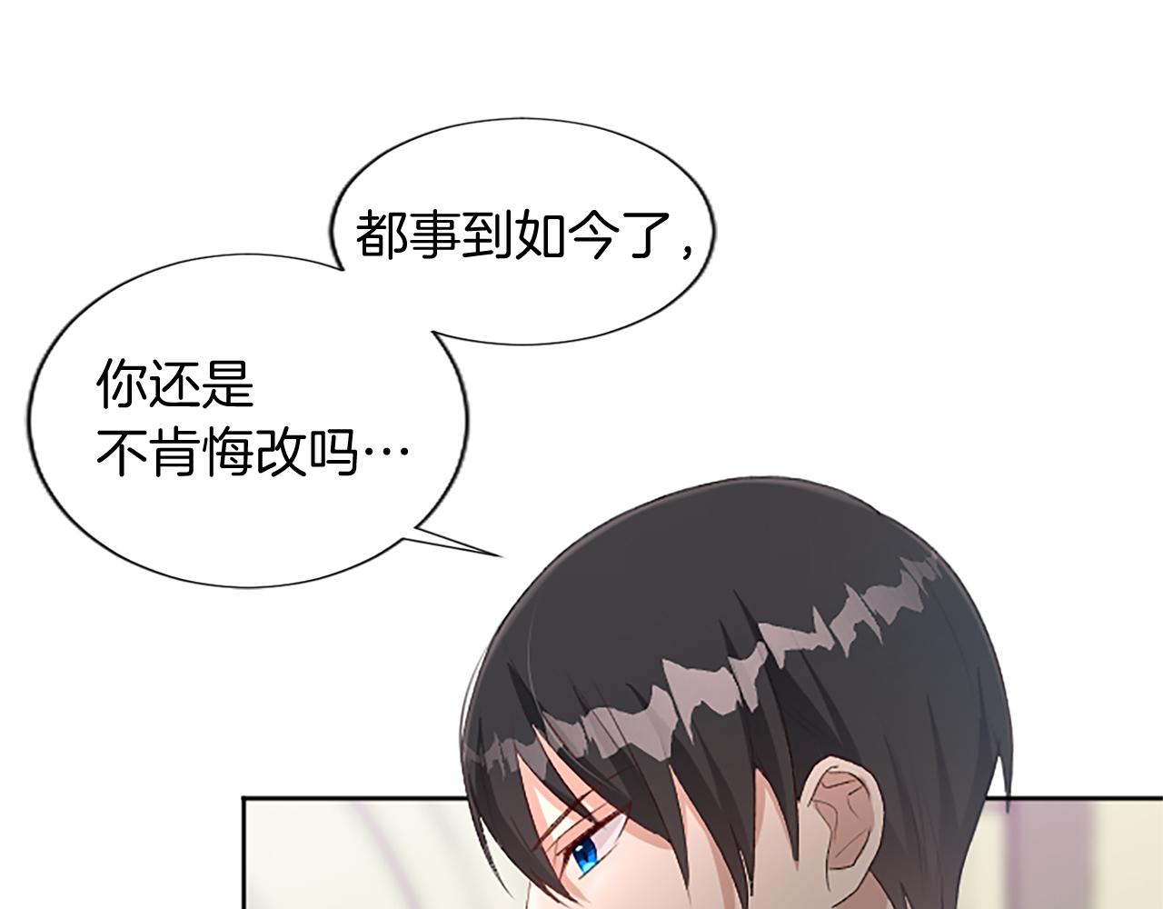 第67话 不知悔改(1/3)-第67话