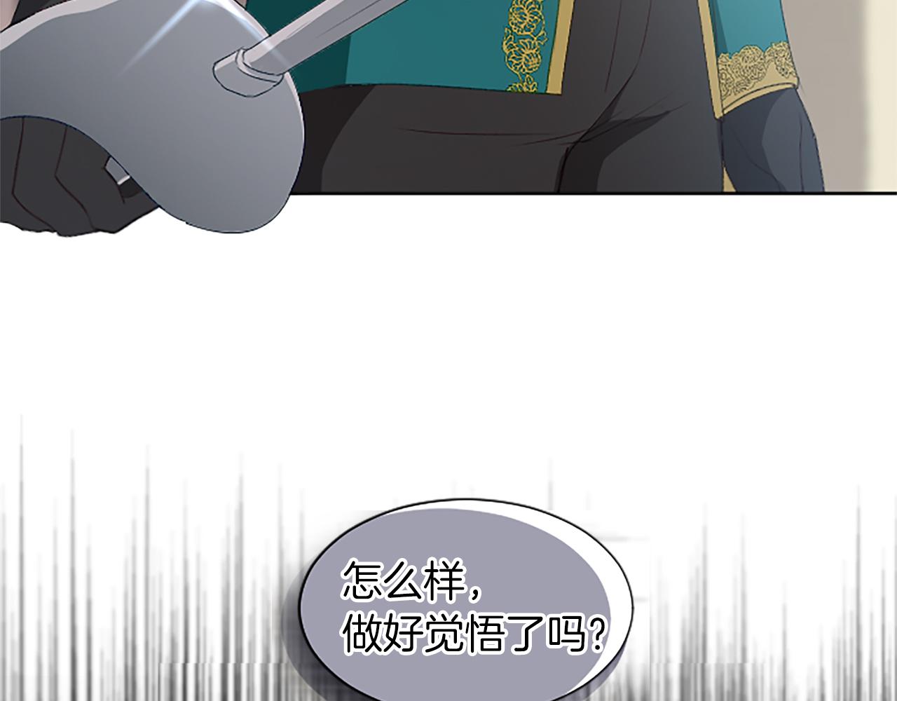 第67话 不知悔改(1/3)-第67话
