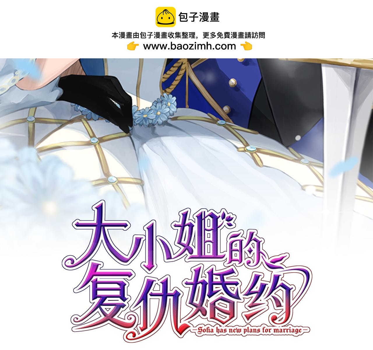 第69话 真心喜欢(1/3)-第69话