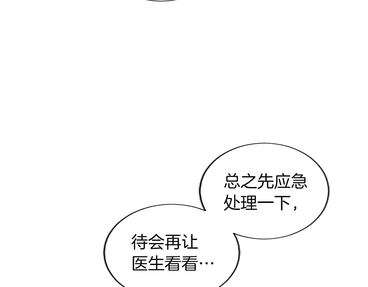 第69话 真心喜欢(1/3)-第69话