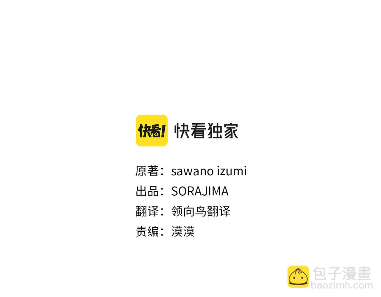 第71话 想说的话(1/4)-第71话