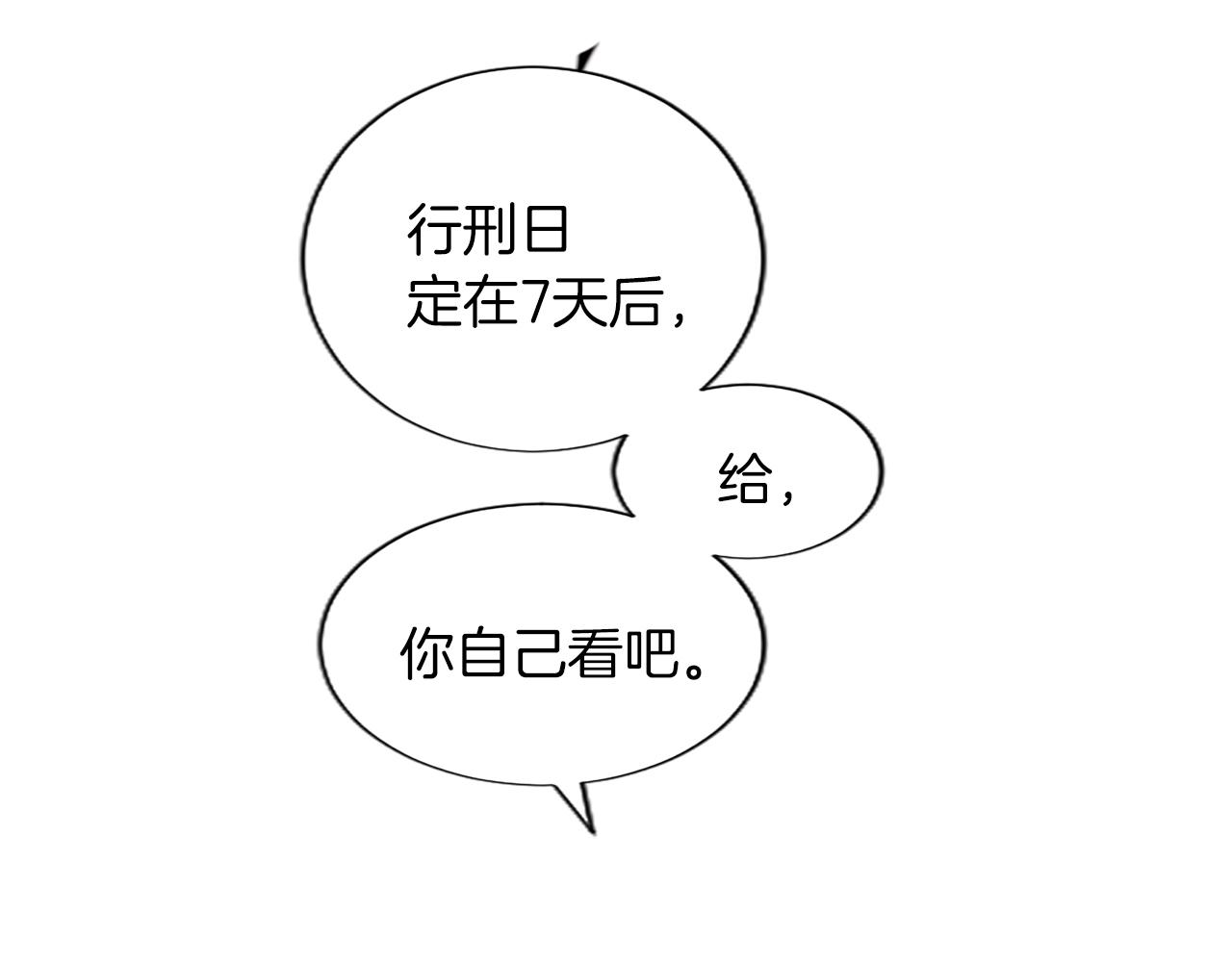 第71话 想说的话(1/4)-第71话