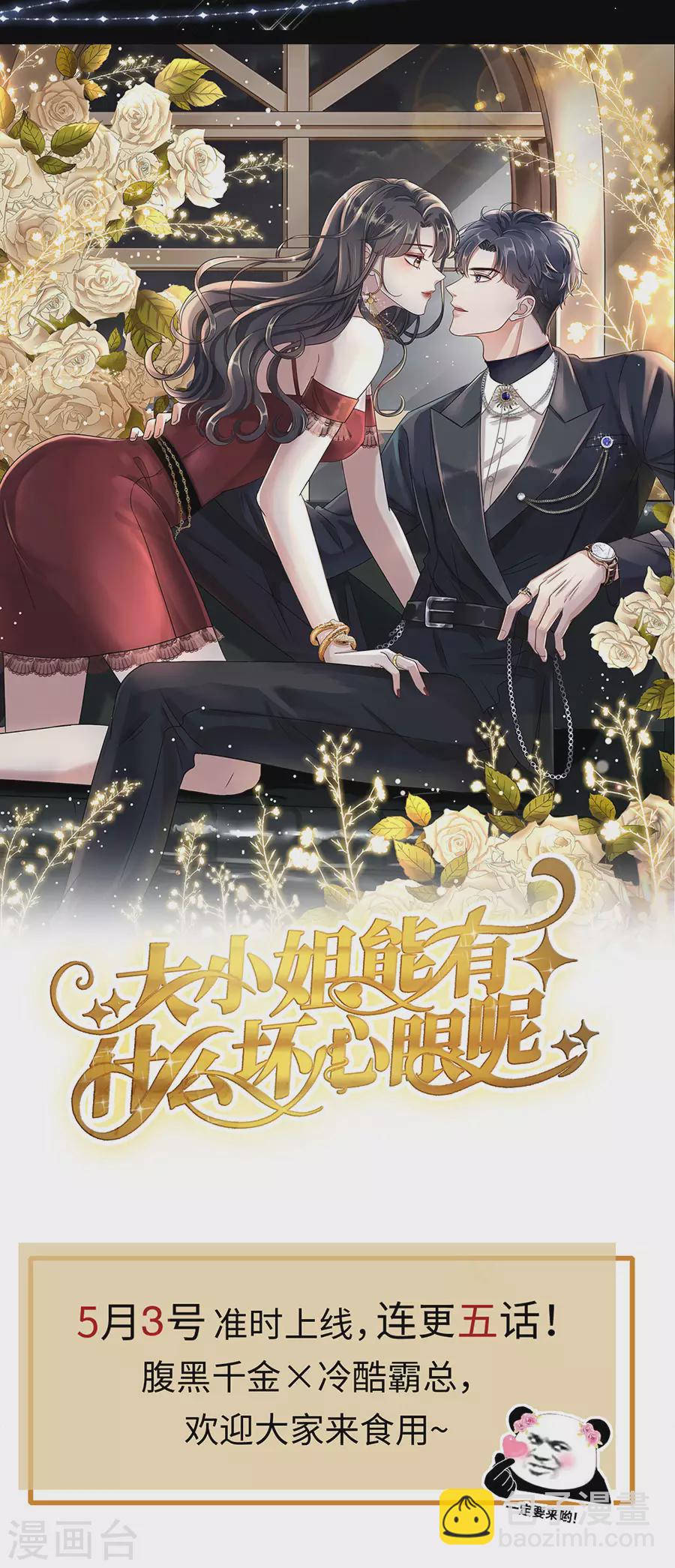 预告-第1话