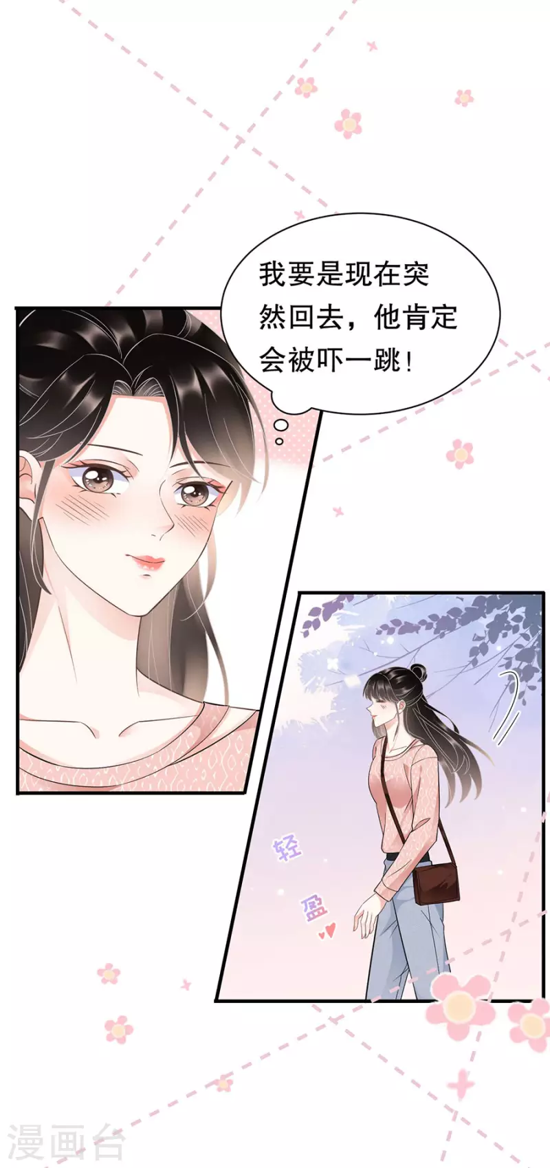 第10话 在线抓奸-第11话