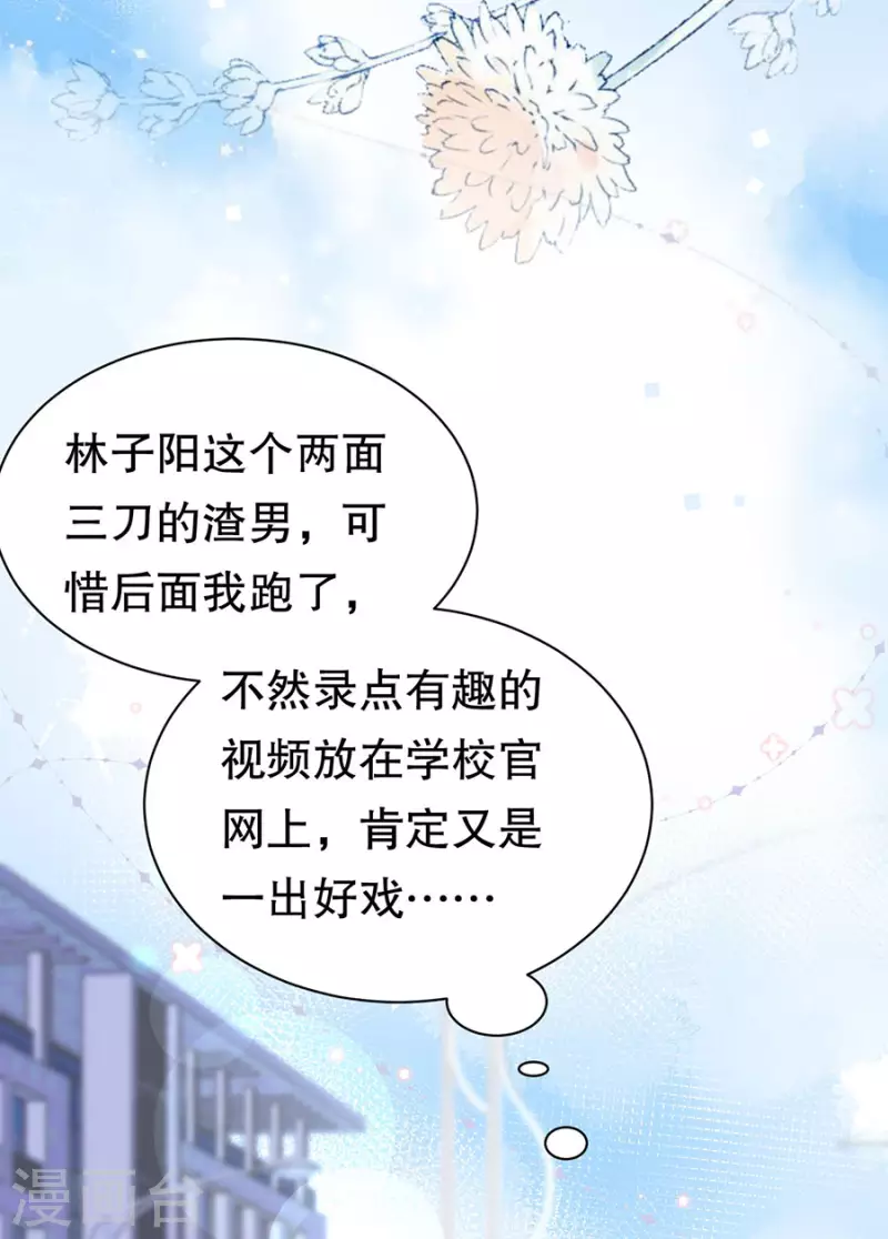 第10话 在线抓奸-第11话