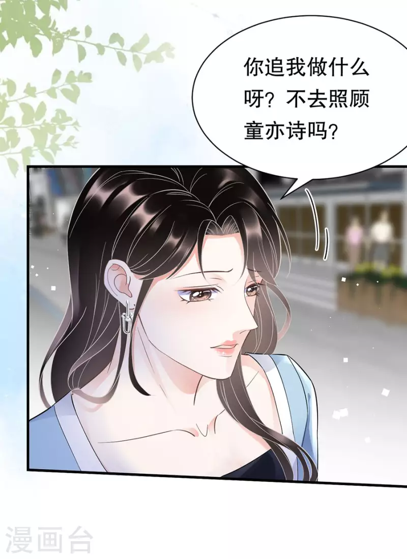 第10话 在线抓奸-第11话