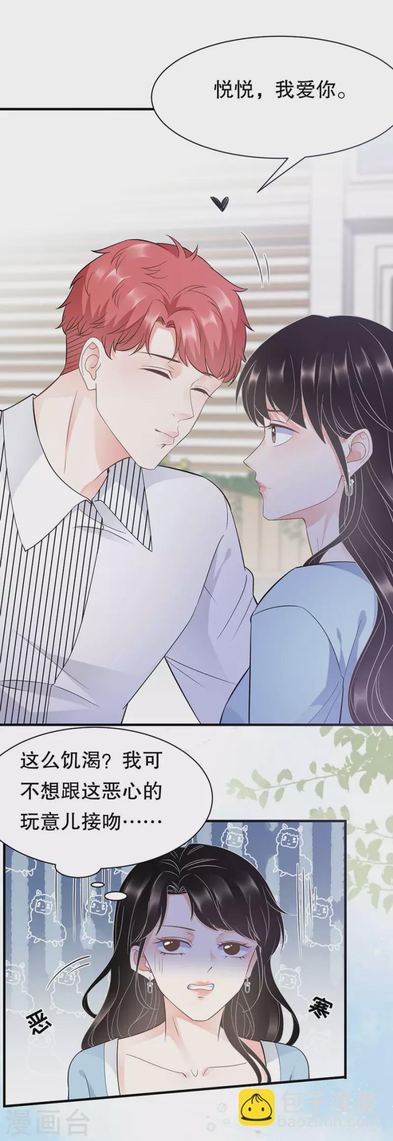 第10话 在线抓奸-第11话