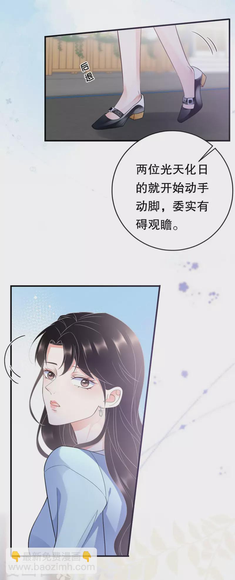 第10话 在线抓奸-第11话