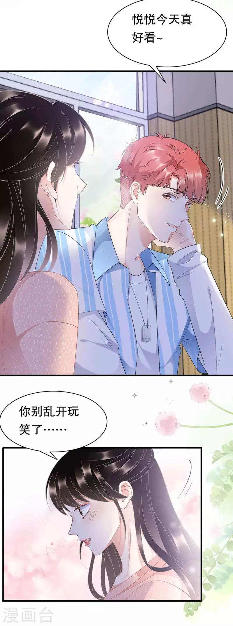 第10话 在线抓奸-第11话