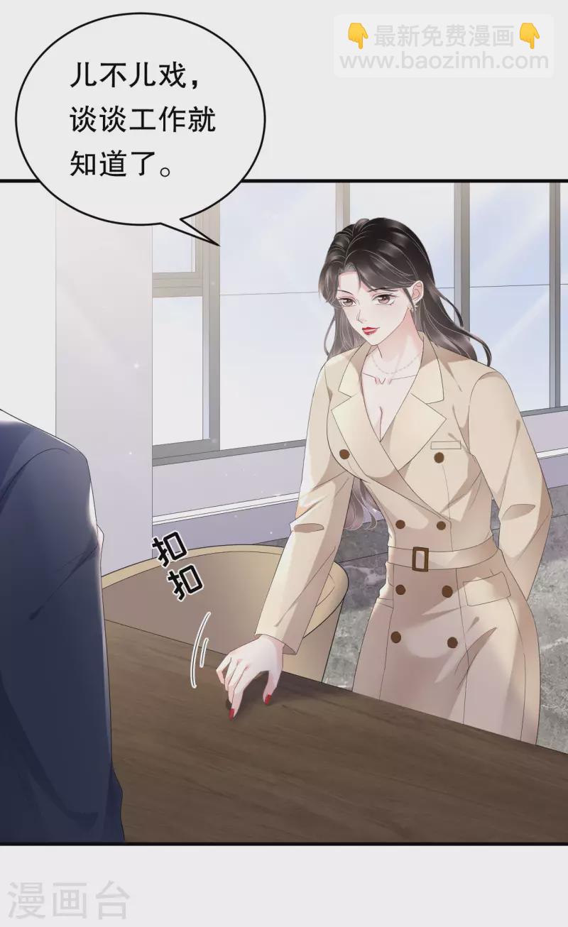 第99话 口嫌体正直-第101话