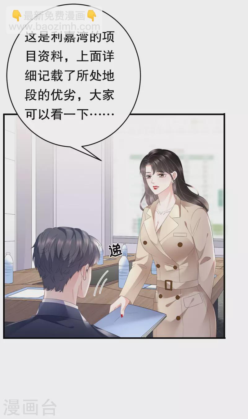 第99话 口嫌体正直-第101话