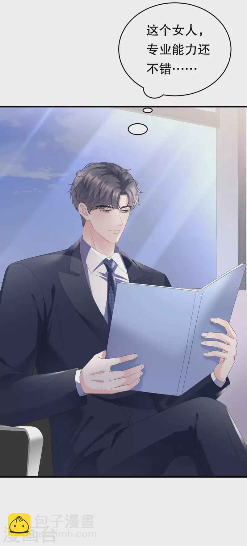 第99话 口嫌体正直-第101话