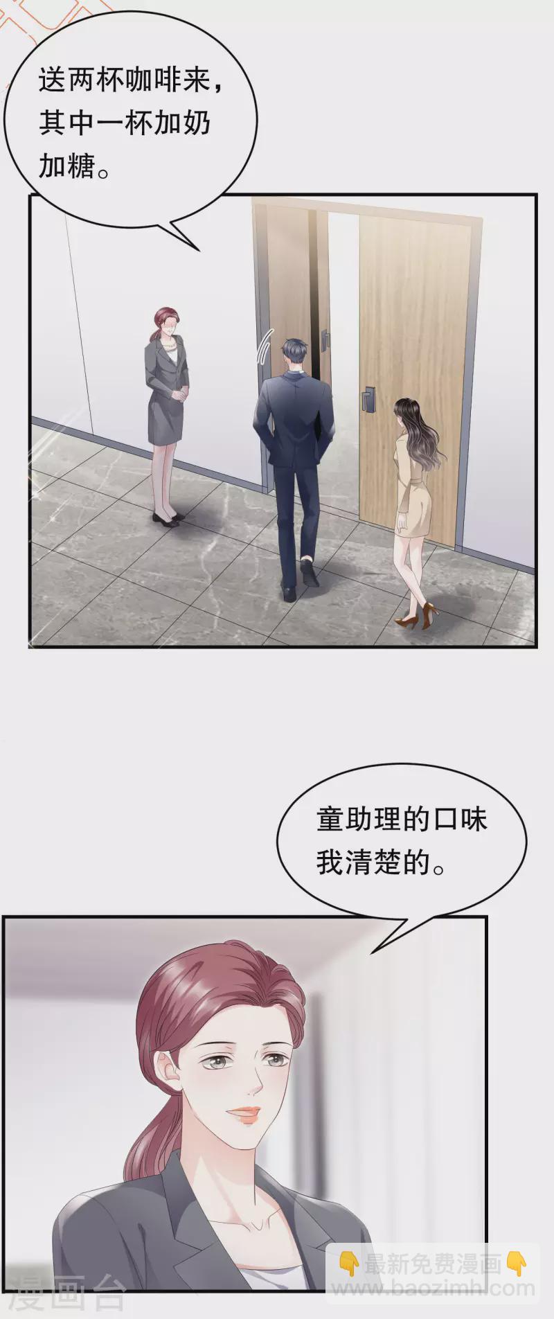 第99话 口嫌体正直-第101话