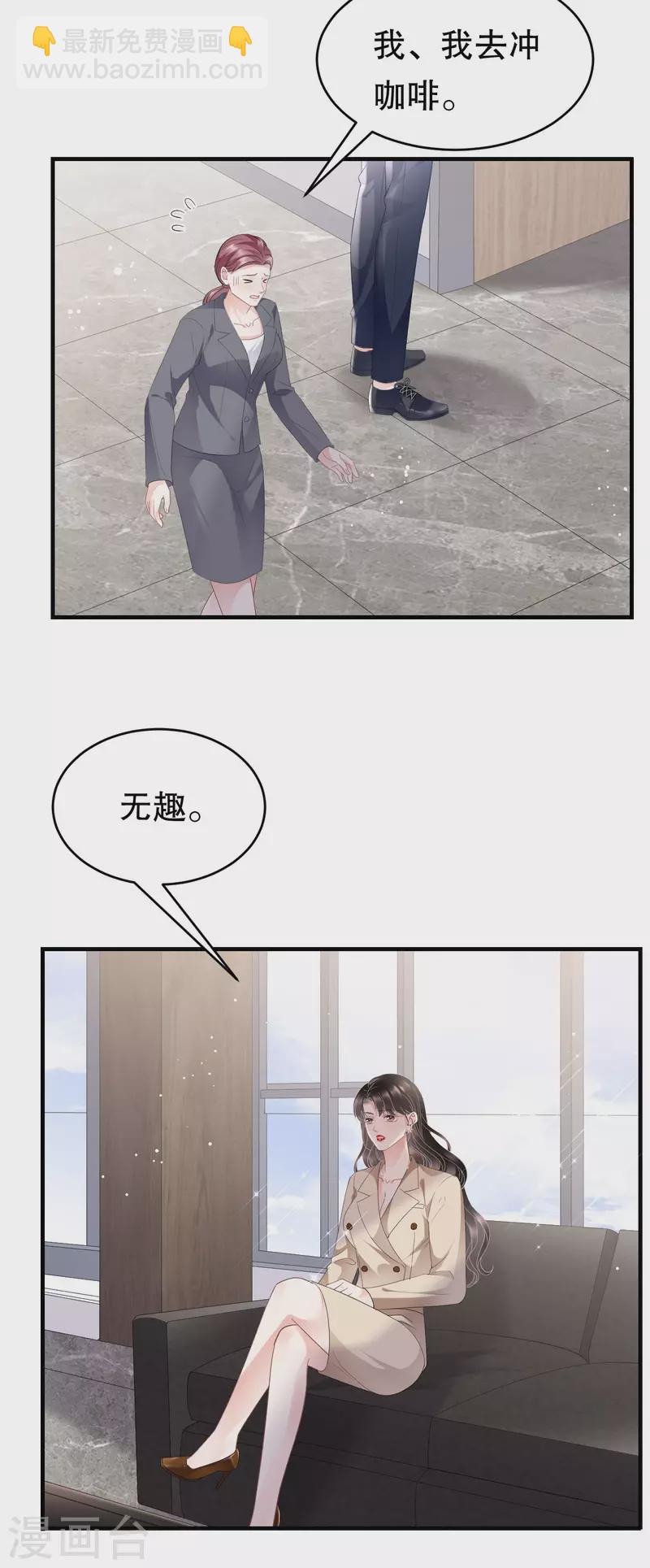 第99话 口嫌体正直-第101话
