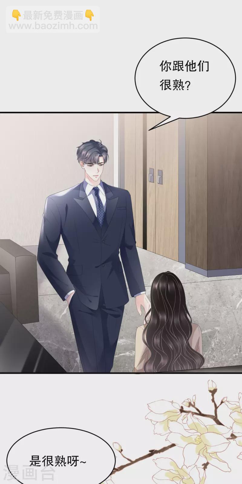 第99话 口嫌体正直-第101话