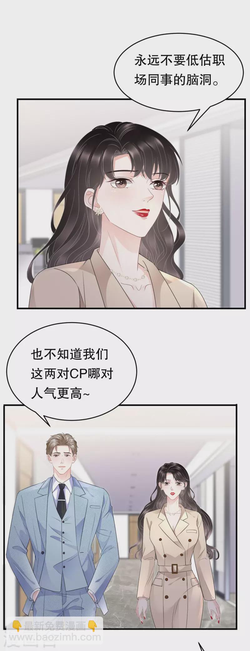第99话 口嫌体正直-第101话