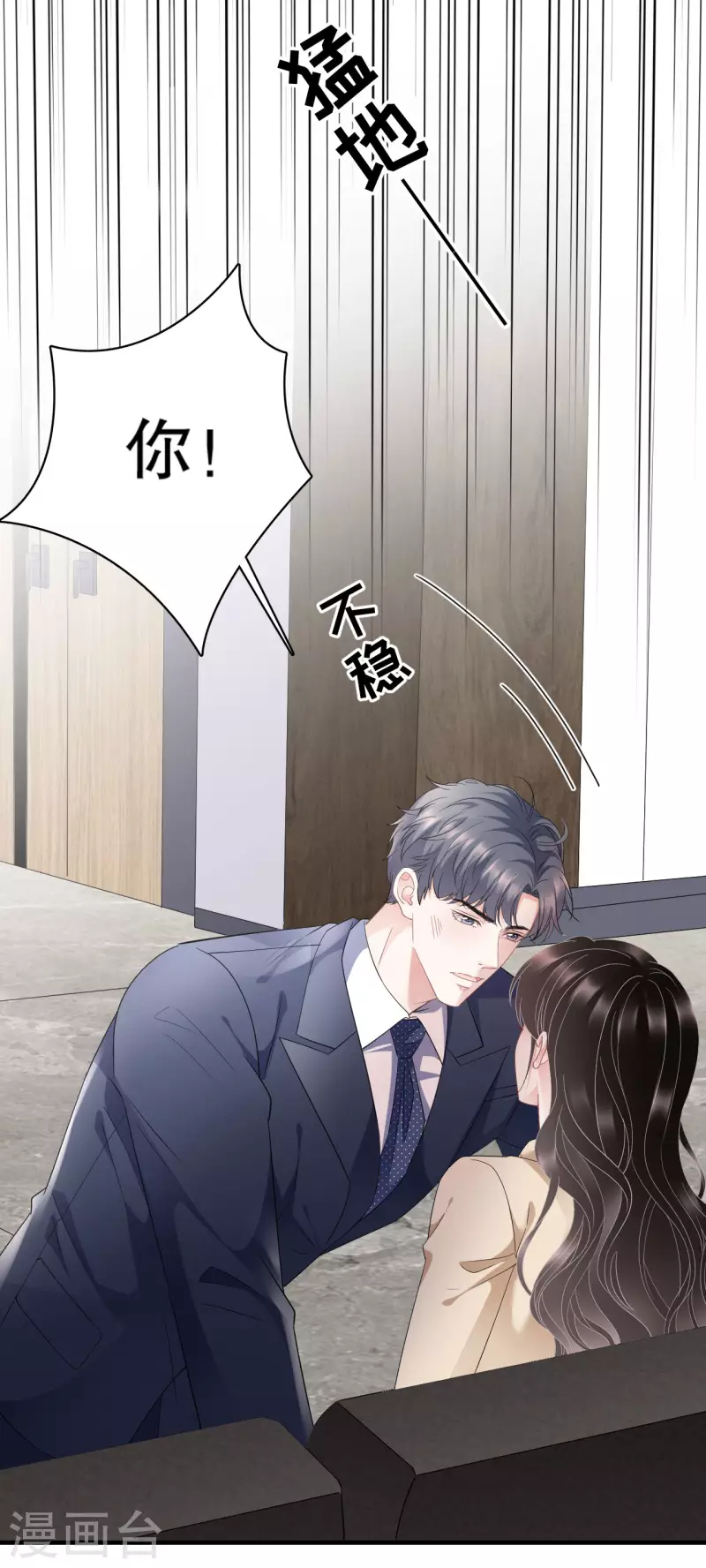 第99话 口嫌体正直-第101话