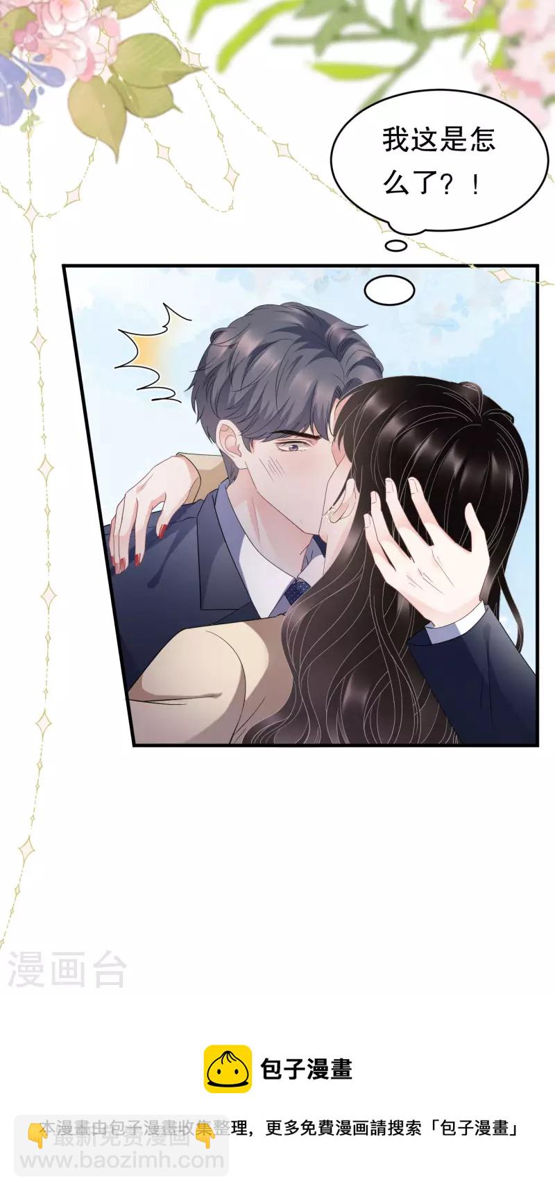 第99话 口嫌体正直-第101话