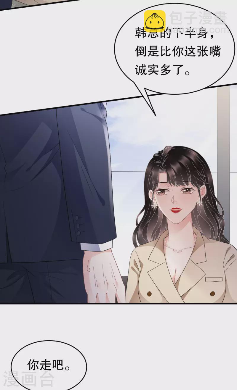 第99话 口嫌体正直-第101话