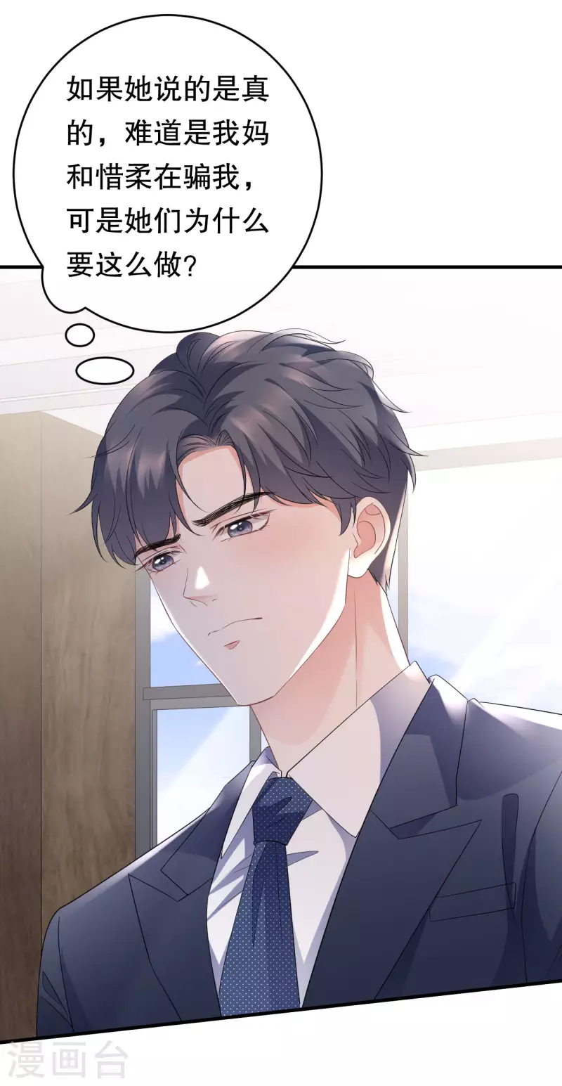 第99话 口嫌体正直-第101话