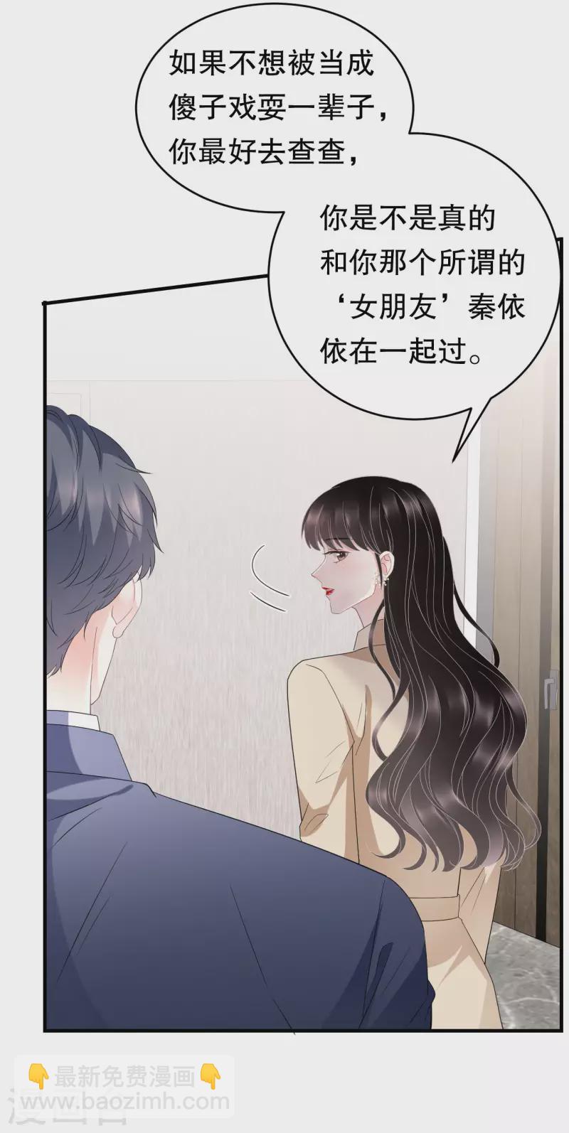 第99话 口嫌体正直-第101话