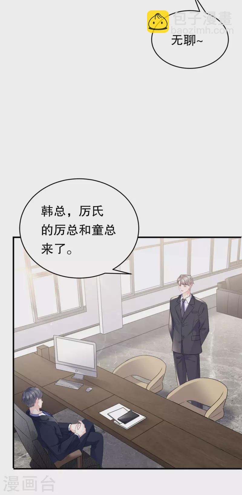 第99话 口嫌体正直-第101话