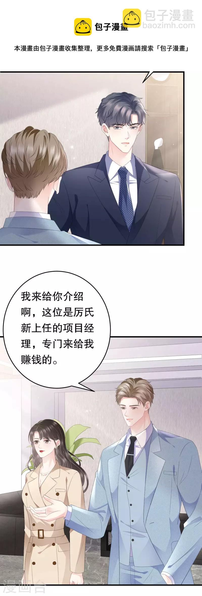 第99话 口嫌体正直-第101话