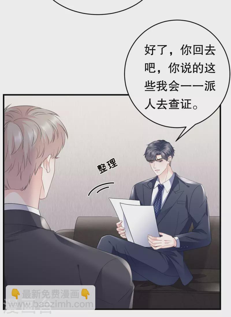 第101话 和谁约会？-第103话