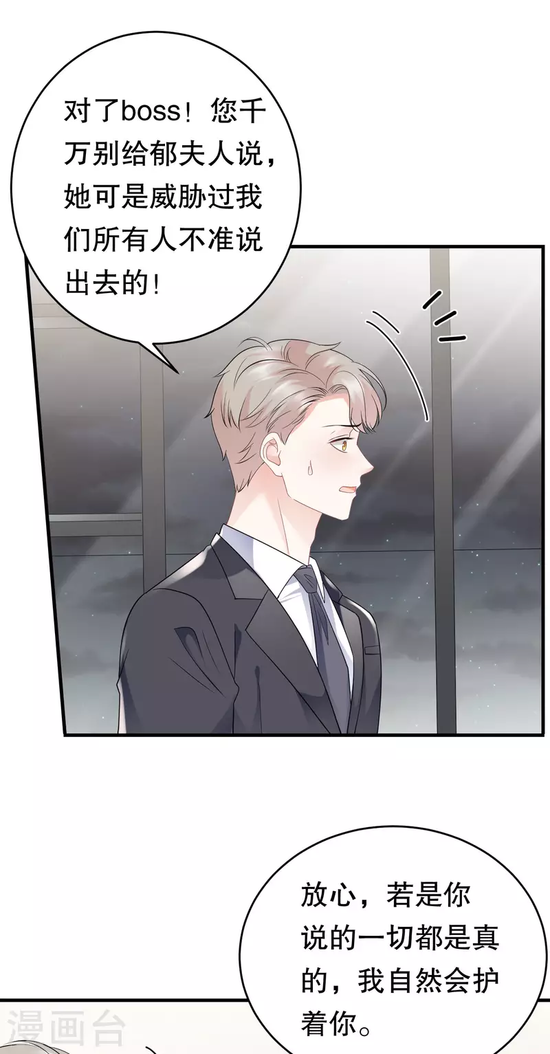 第101话 和谁约会？-第103话