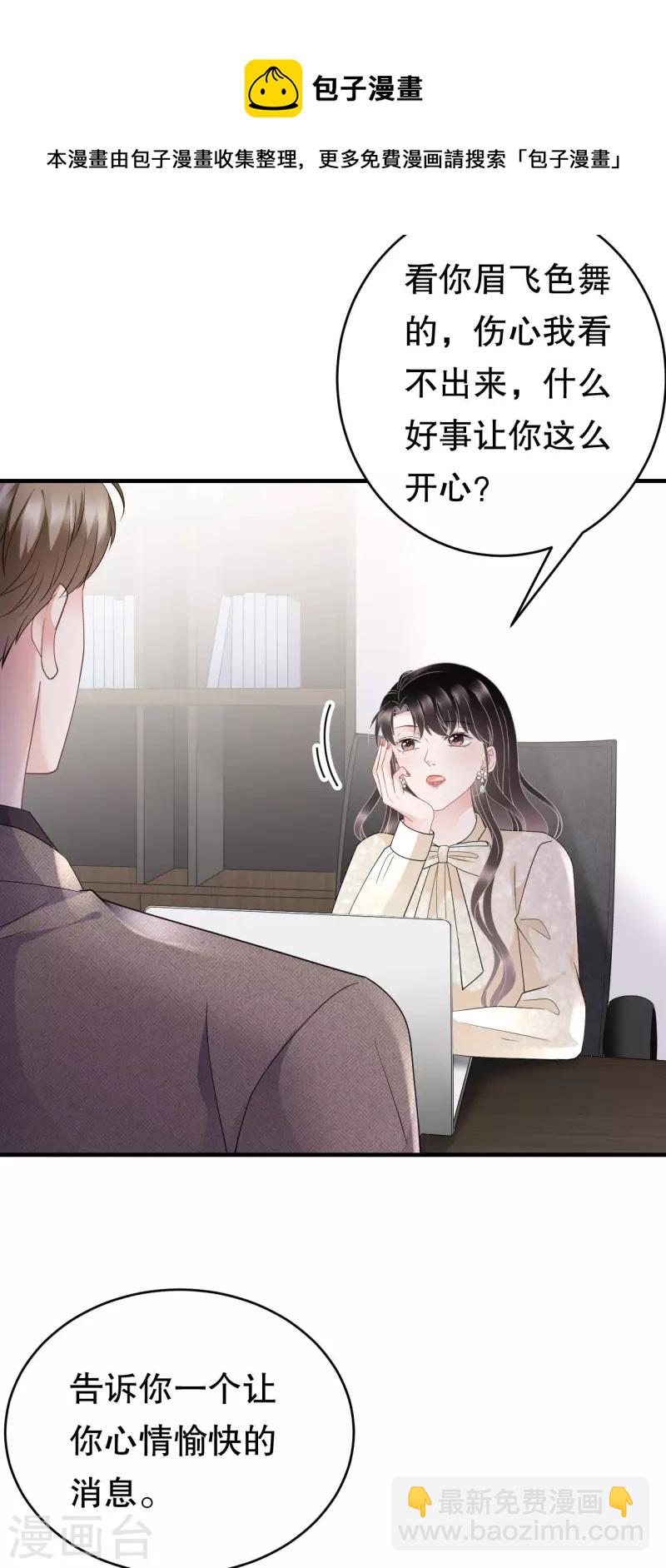 第101话 和谁约会？-第103话