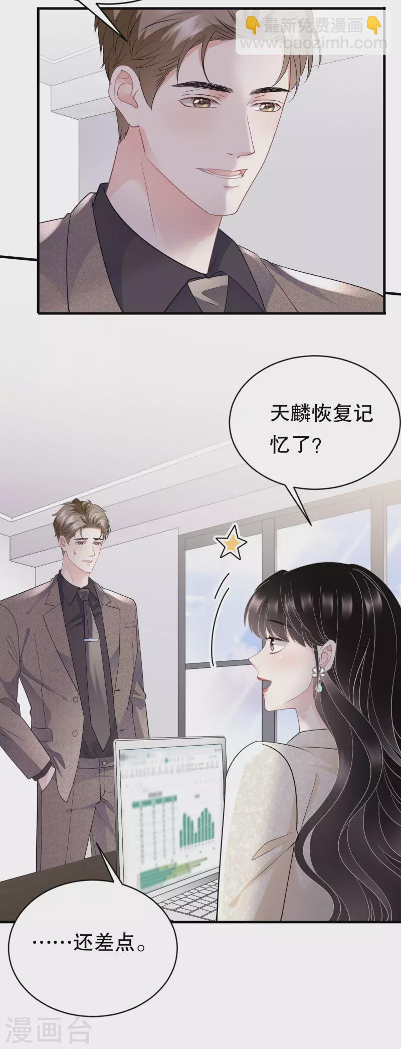 第101话 和谁约会？-第103话