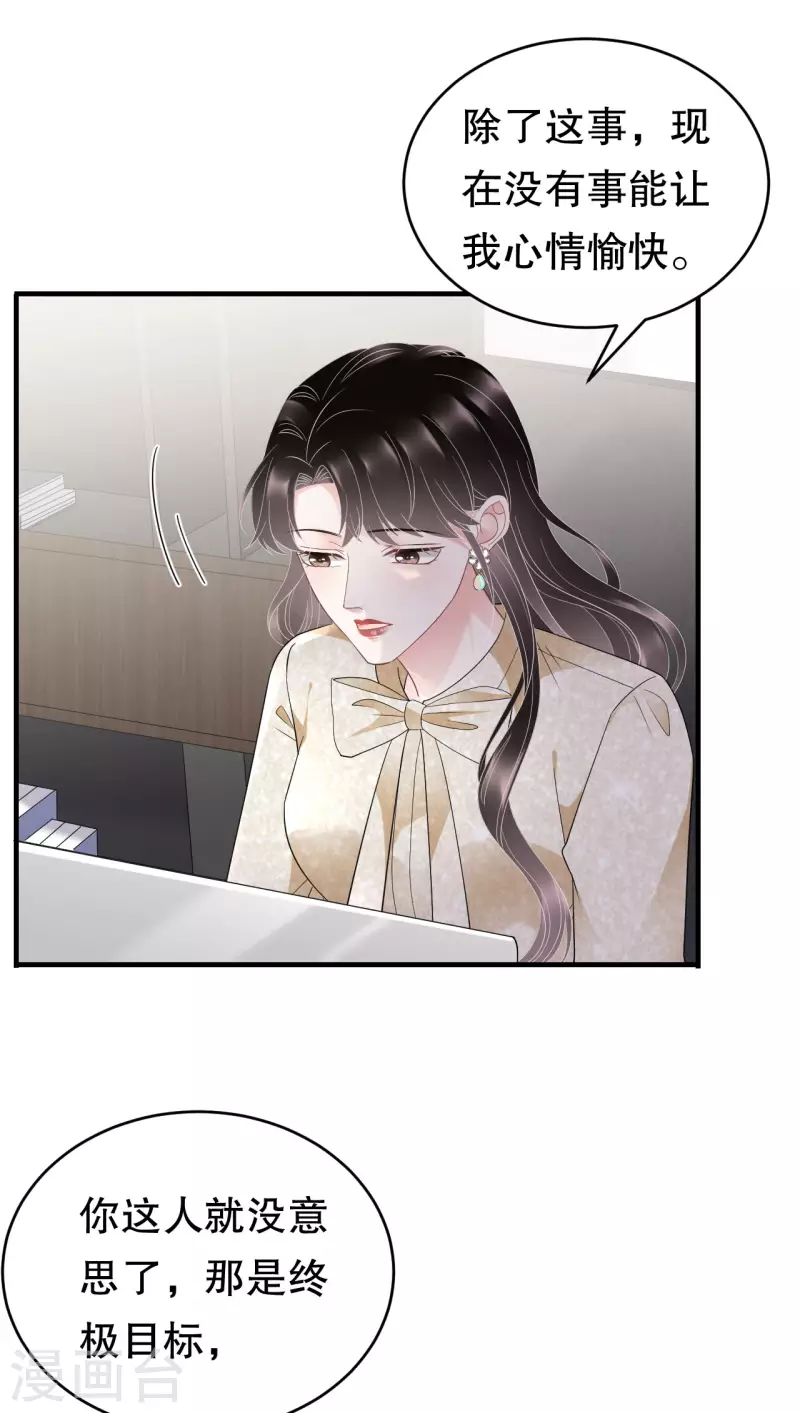 第101话 和谁约会？-第103话
