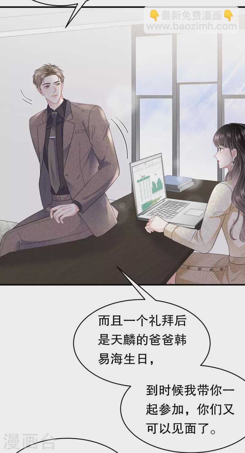 第101话 和谁约会？-第103话