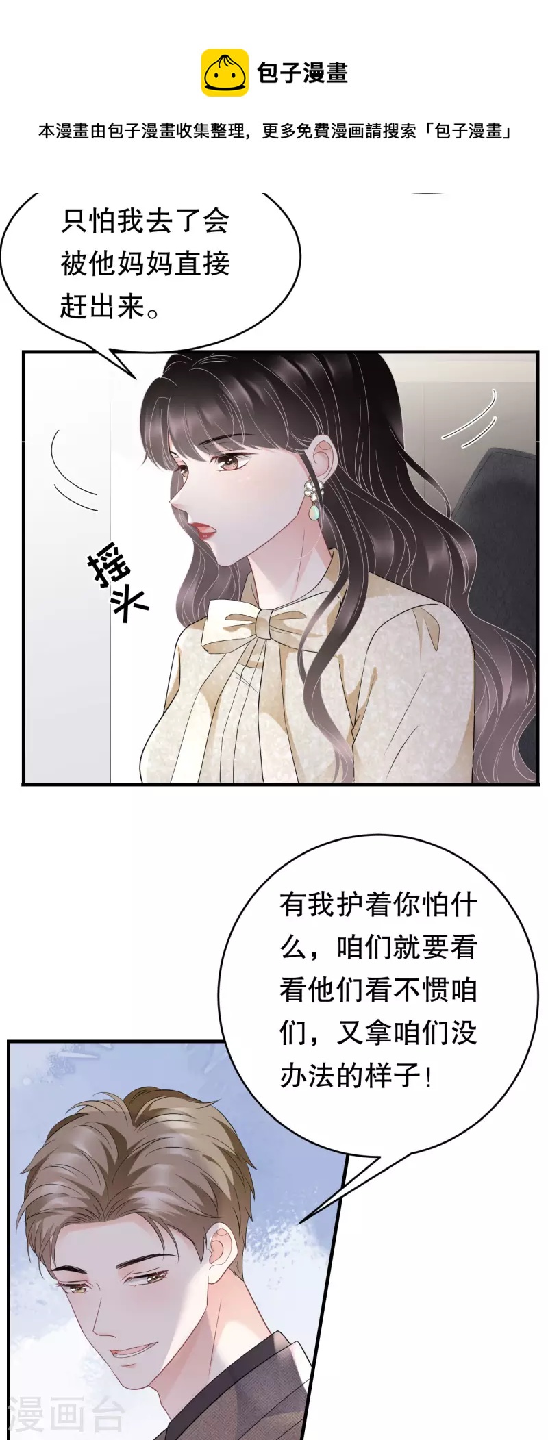 第101话 和谁约会？-第103话